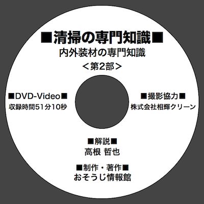 DVDイメージ