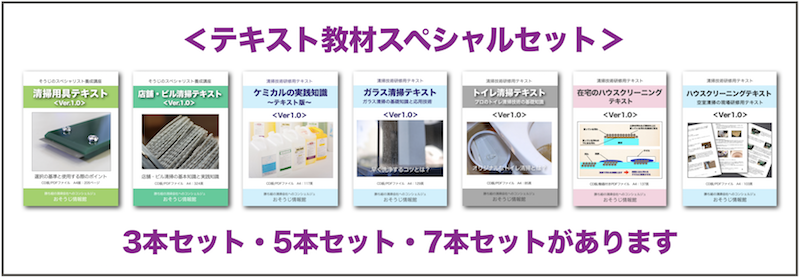 特別セットがいよう