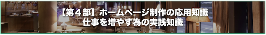 第４部