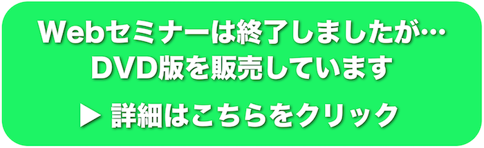 申込みボタン