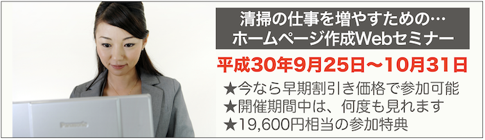 セミナーイメージ