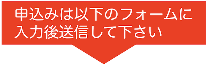 注文フォーム