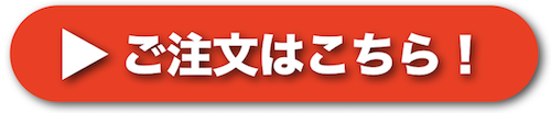 申込みボタン