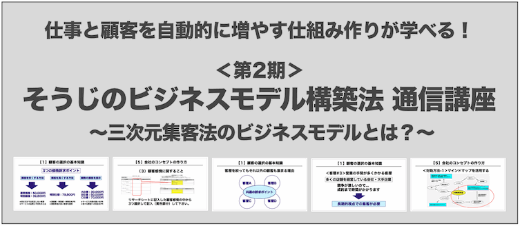 通信講座タイトル