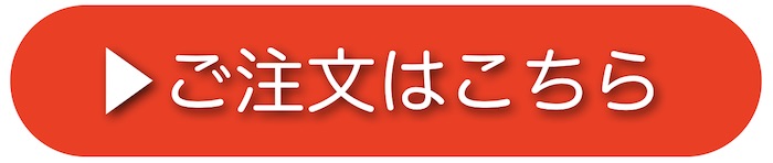 申込みボタン
