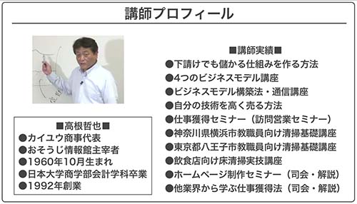 高根哲也