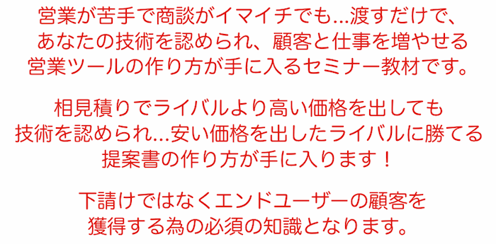 セミナー概要