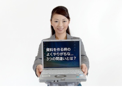 よくある間違い