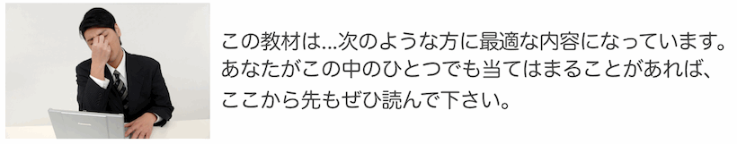 集客での悩みの一覧