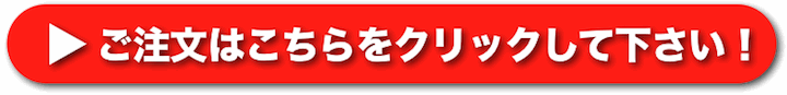 申込みボタン