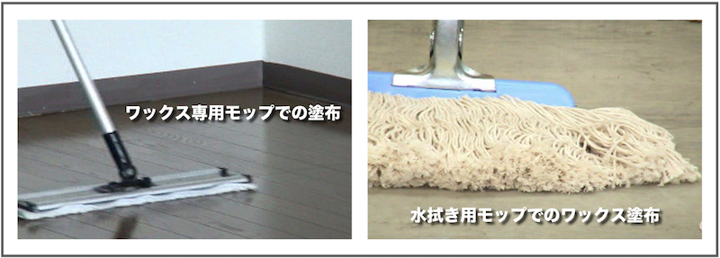 水拭きモップ