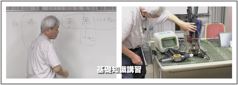 基礎講習イメージ